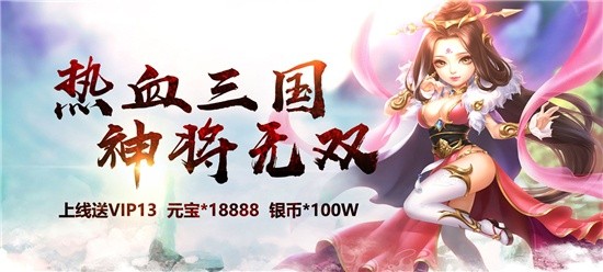 三国卡牌养成回合类手游有哪些