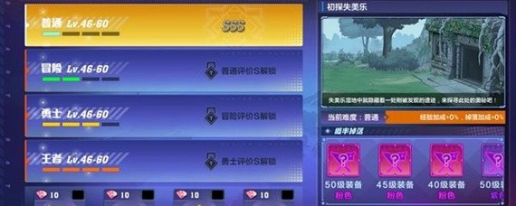 猎人手游失美乐遗迹怎么打