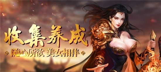 真正手游变态传奇有哪些