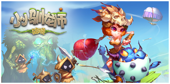 《小小驯龙师》视频分享：休闲放置类的恐龙挂机卡牌手游