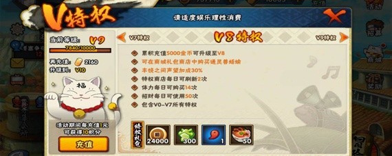 火影忍者手游特商店能刷新几次