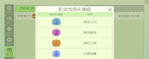 球球大作战送礼积分有什么用