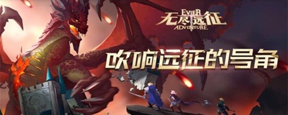 无尽远征仓库在哪里