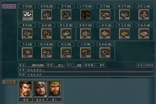 三国志11如何玩-新手详细攻略