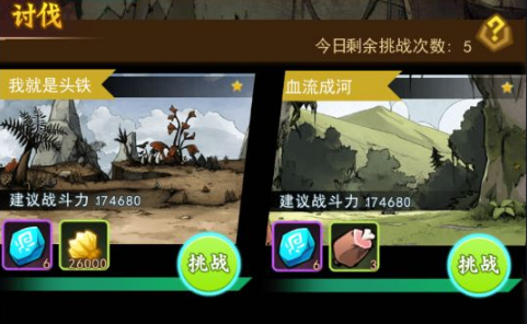 小小驯龙师怎么进行讨伐-讨伐玩法一览