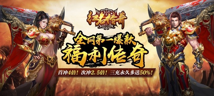 变态传奇手游送vip12-送VIP12微端手游传奇