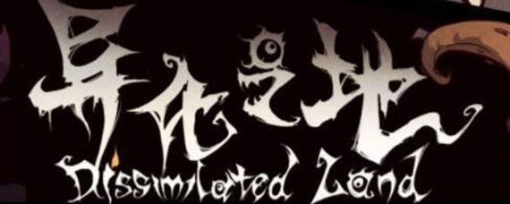 异化之地深渊之种有什么用