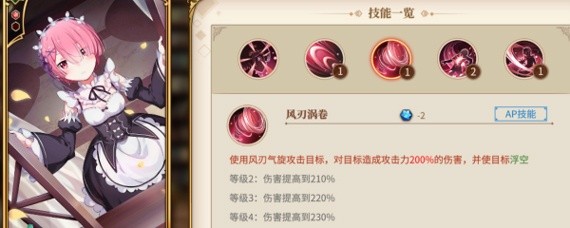 从零开始的异世界生活浮空有什么用