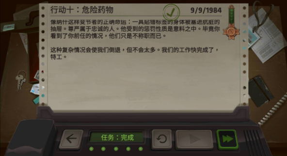 死无对证行动十危险药物怎么过-第十关完美通关攻略