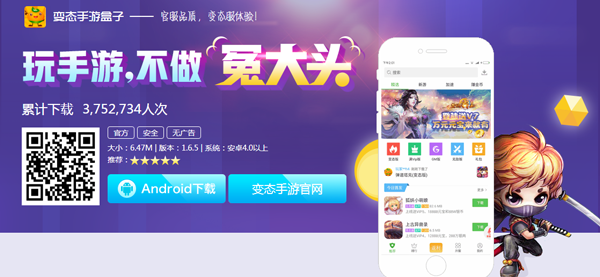 h5手游公益服平台盒子-h5游戏平台公益服