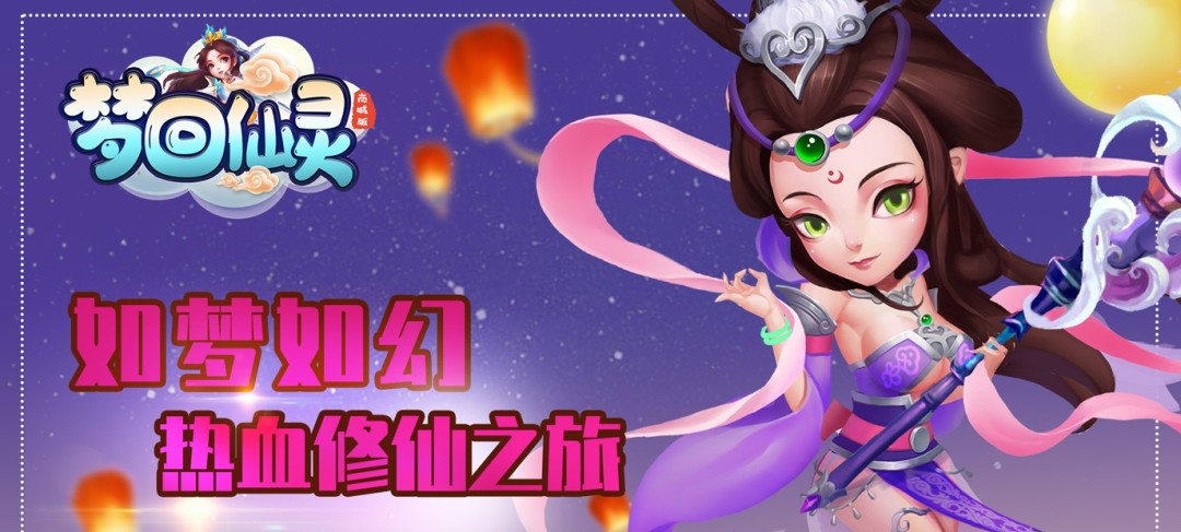 仙侠手游私服无限元宝