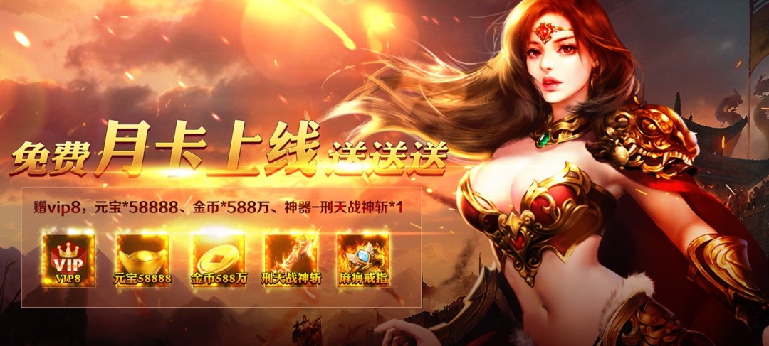 传奇公益服长久稳定-超长久稳定的传奇