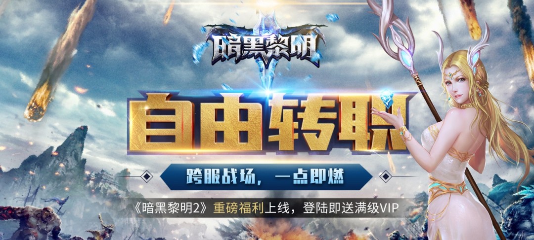 手机电脑双端互通网游-能在手机和电脑互通的网游