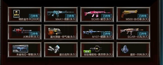 逆战空气墙怎么获得