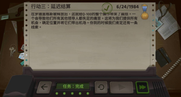 死无对证行动三延迟结算怎么过-第三关完美通关攻略