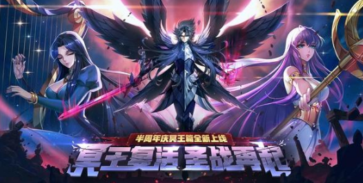 圣斗士星矢手游3月26日更新了什么内容-3月26日更新内容一览