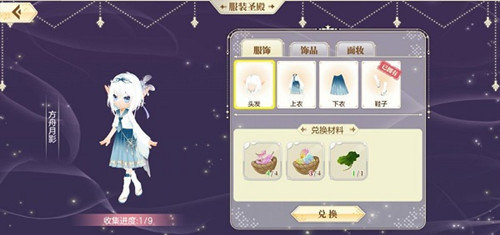 小花仙手游服装圣殿在哪-服装圣殿位置介绍