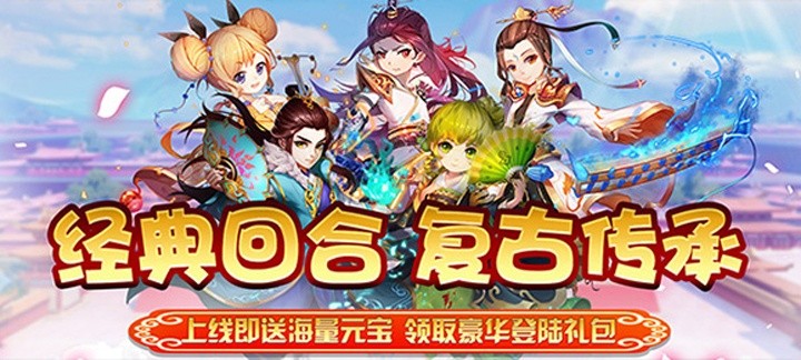回合制养成游戏大作