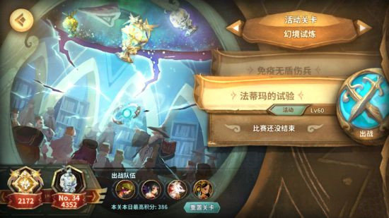 万象物语法蒂玛的试验怎么打-周二幻境法蒂玛的试验打法攻略