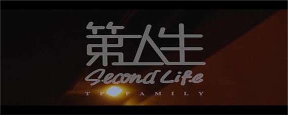 第二人生怎么成为初级骑手