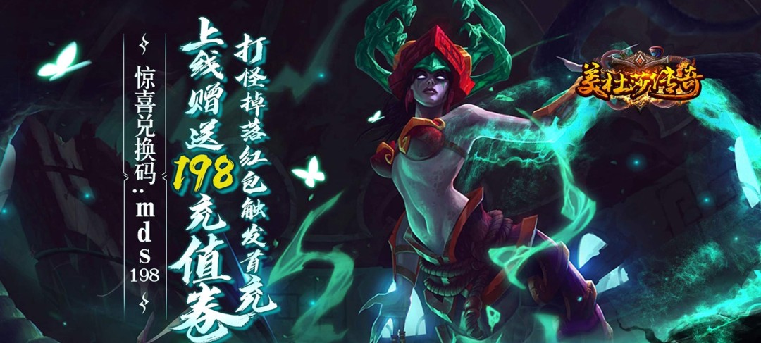 超变手游单职业传奇无限金币