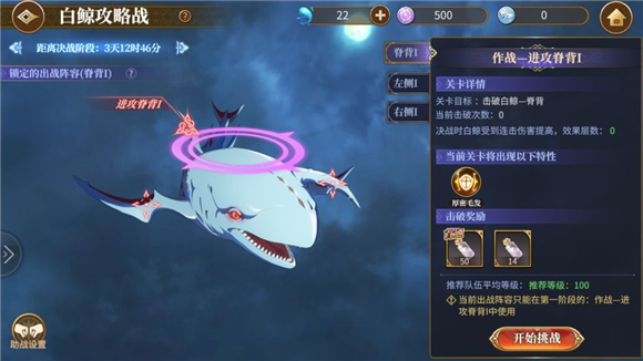 从零开始的异世界生活白鲸副本用什么阵容打-白鲸副本阵容攻略