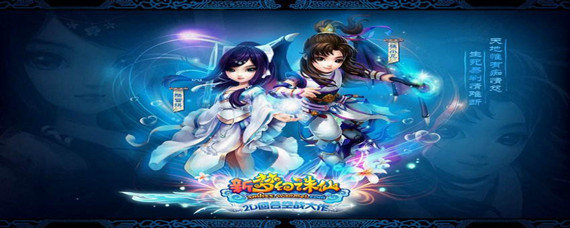 梦幻诛仙轮回虚空最高多少层