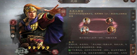 三国志战略版怎么改名字