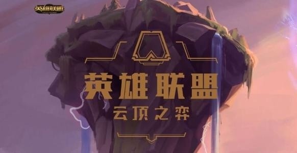 LOL云顶之弈s3星系怎么看-云顶之弈s3星系机制介绍