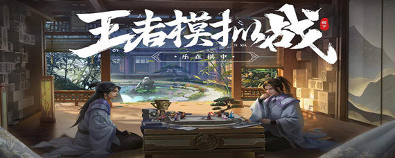 王者模拟战鹊小七怎么获得