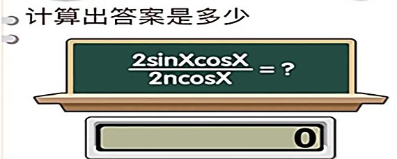我不是猪头第36关怎么过
