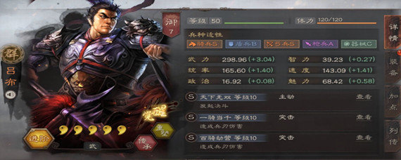 三国志战略版武将满级多少