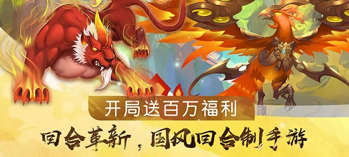 不花钱的回合手游