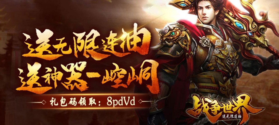 生存战争变态版