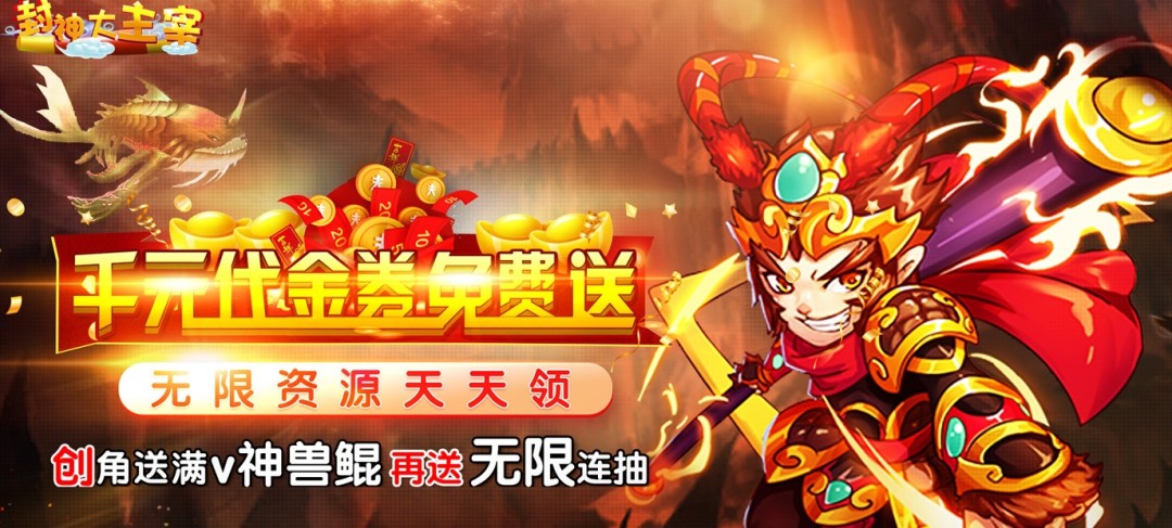 真正无限元宝送满级vip手游-上线送满v无限元宝的游戏