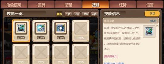 冒险岛尖兵技能怎么加点-尖兵技能加点图