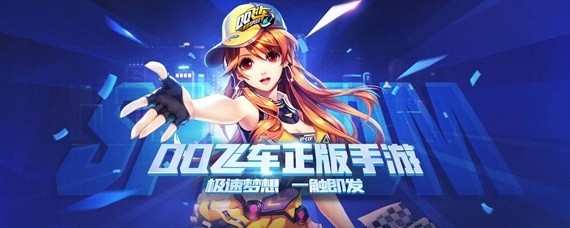 qq飞车怎么让宝宝开车