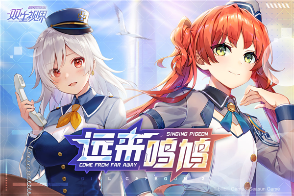 双生视界鸣鸠拂羽累计登陆福利有哪些-鸣鸠拂羽福利活动介绍