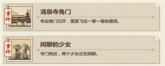 模拟江湖开局怎么玩