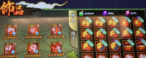 火影忍者饰品怎么单个分解