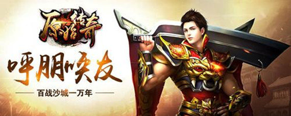 原始传奇沙巴克藏宝阁怎么进