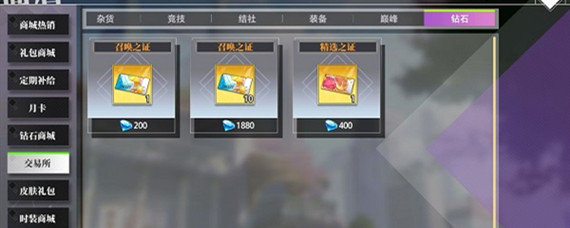 命运神界精选之证怎么得