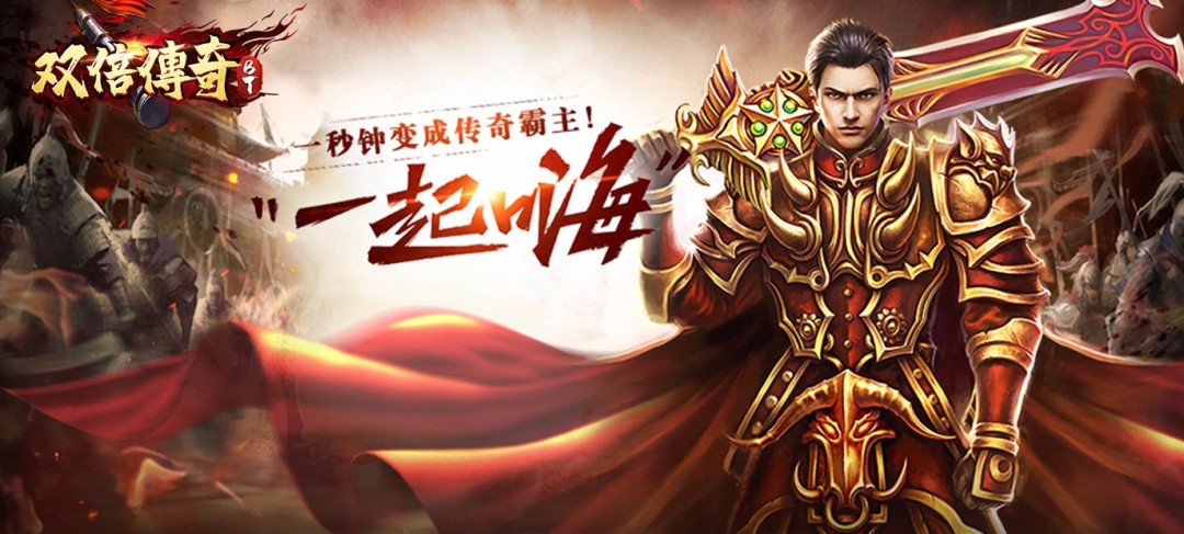 无转生变态传奇类手游-不转生的手游变态传奇上线满