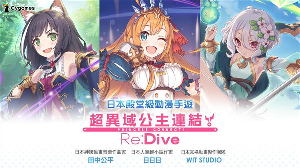 公主连结ReDive怎么把体力存进邮箱-国服积攒体力方法介绍
