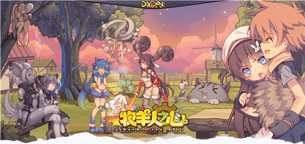 牧羊人之心新手应该怎么上手-新手入门攻略