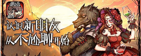 狼人杀保双死保平安什么意思