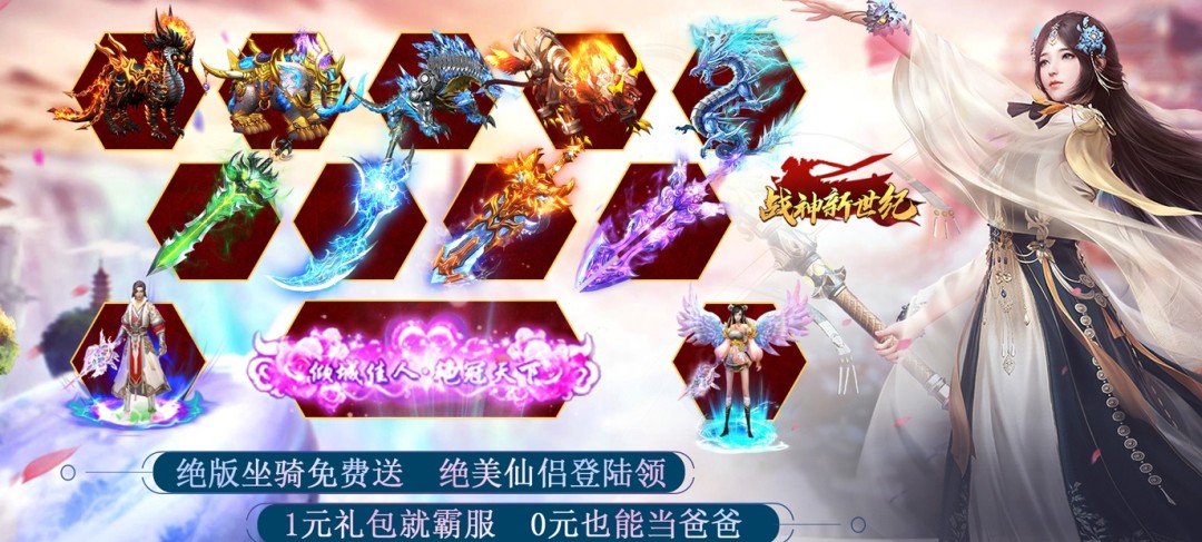 有什么不氪金的仙侠游戏-推荐好玩的不氪金的修仙游戏