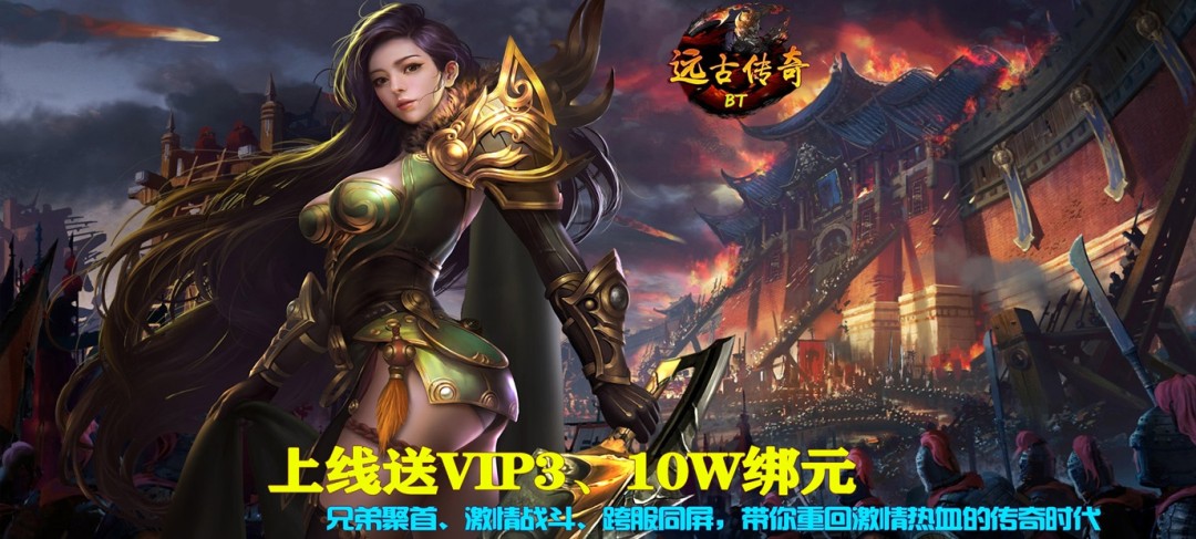 超级变态传奇无限元宝手游-超新变态传奇手游无限元宝