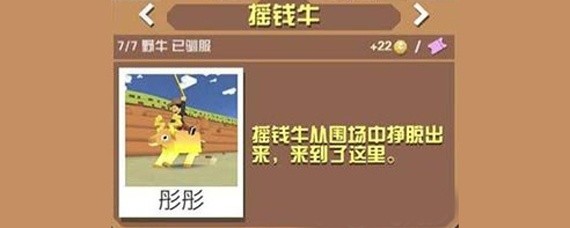 疯狂动物园怎么抓摇钱牛