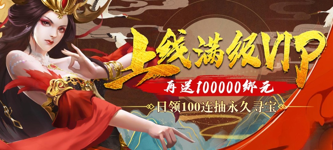 满vip手游平台哪个好-满vip手游盒子下载